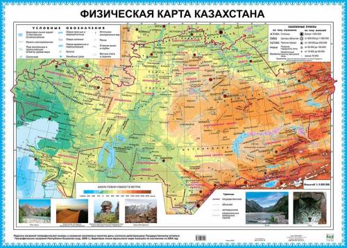 Охарактеризуйте данную географическую карту по классификации