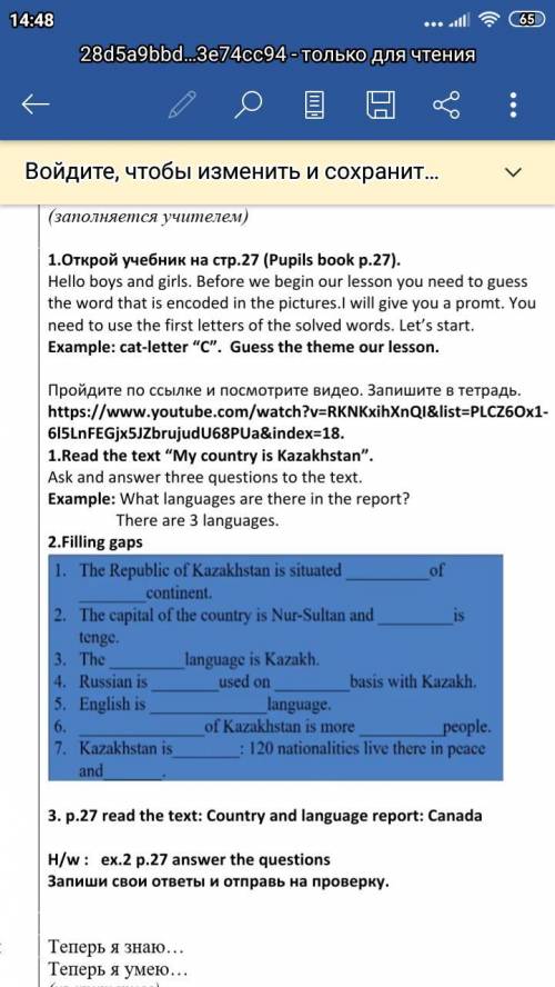 с английским я не знаю как сделать