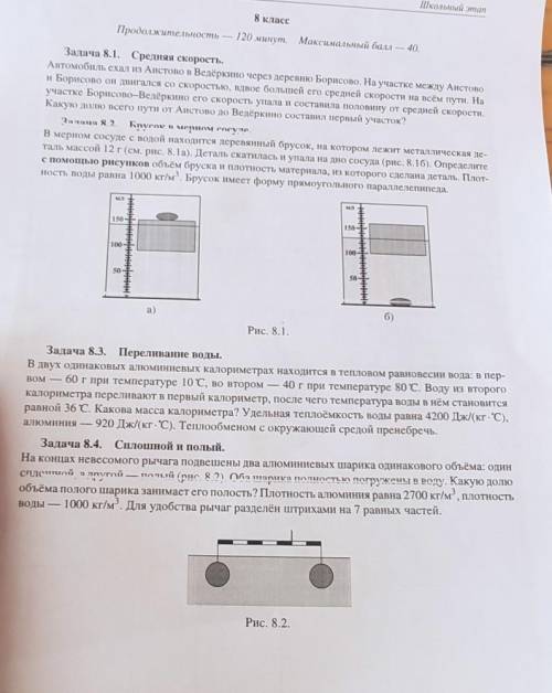 Что можете, решите за 1 час, далее удаляю Физика ​