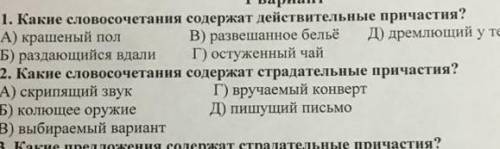 НУЖНО ЗА 20 МИНУТ 1.Д) ДРЕМЛЮЩИЙ У ТЕЛЕВИЗОРА​