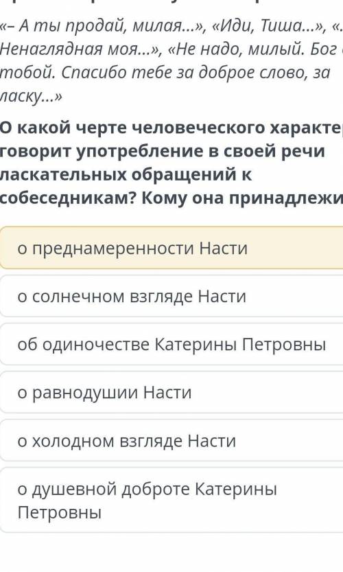 О какой черте человеческого характера говорит употребление в своей речи ласкательных обращений к соб