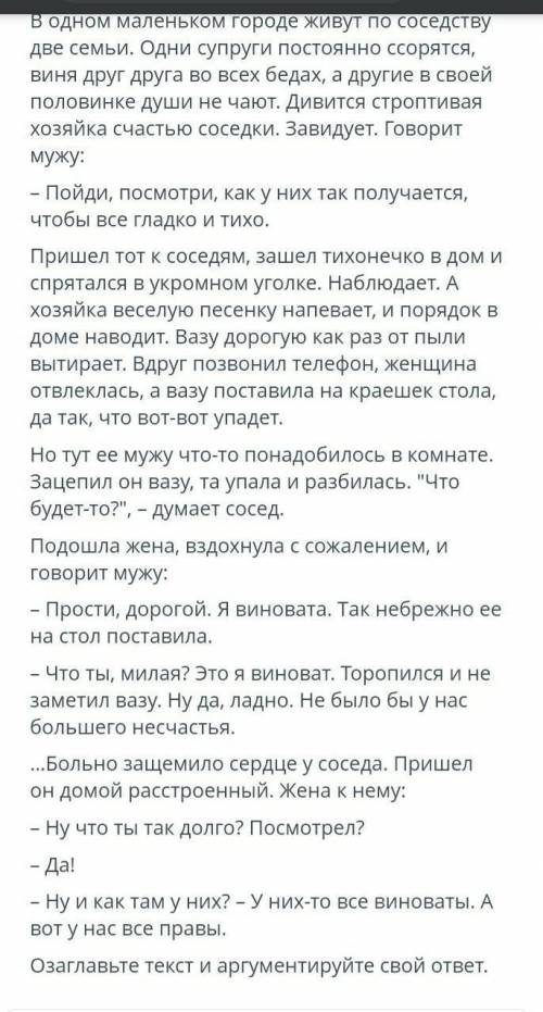 Озглавьте текст «Счатье и семья»​