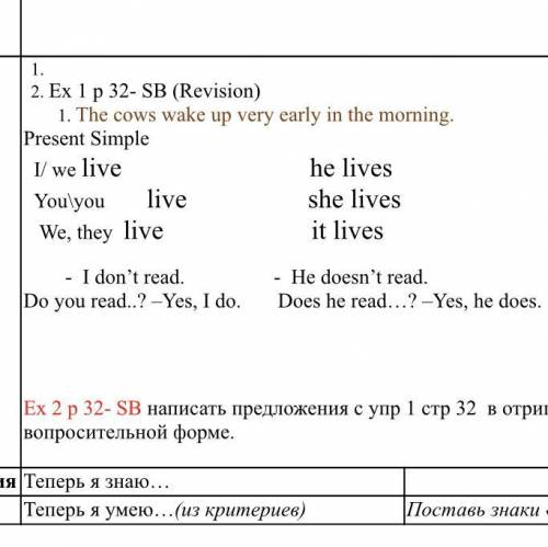 I/ we live he lives You\you live she lives We, they live it lives - I don’t read. - He doesn’t read.