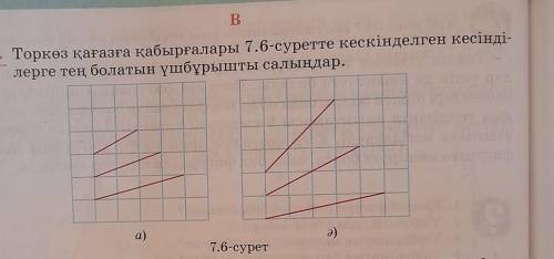 кто ответит сделаю ответ самым лучшим ​