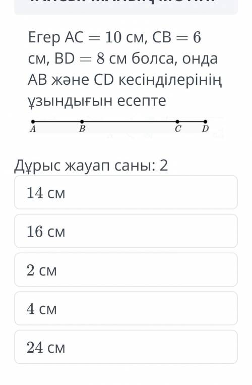 Геометря бжб онлайн мектеп помагитеее 7класс​