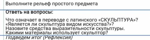 Что означает в переводе с латинского скульптура​