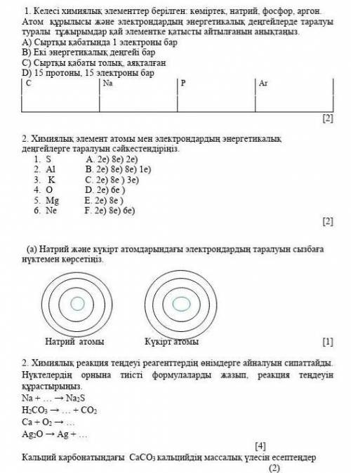 Көмектесіңдерш бжб химядан​