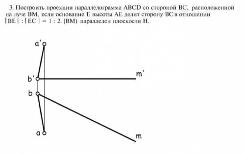 Хелп с начертательной геометрией