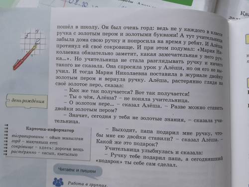 О чем говорится в тексте и словосочетания прилагательных