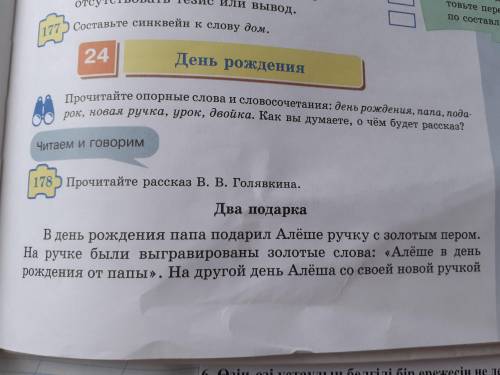 О чем говорится в тексте и словосочетания прилагательных