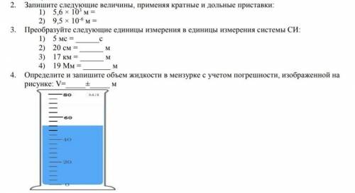 по физике 7 класс, думаю же можно нормально ответить? Я не такой умный но дошел до статуса хорошист