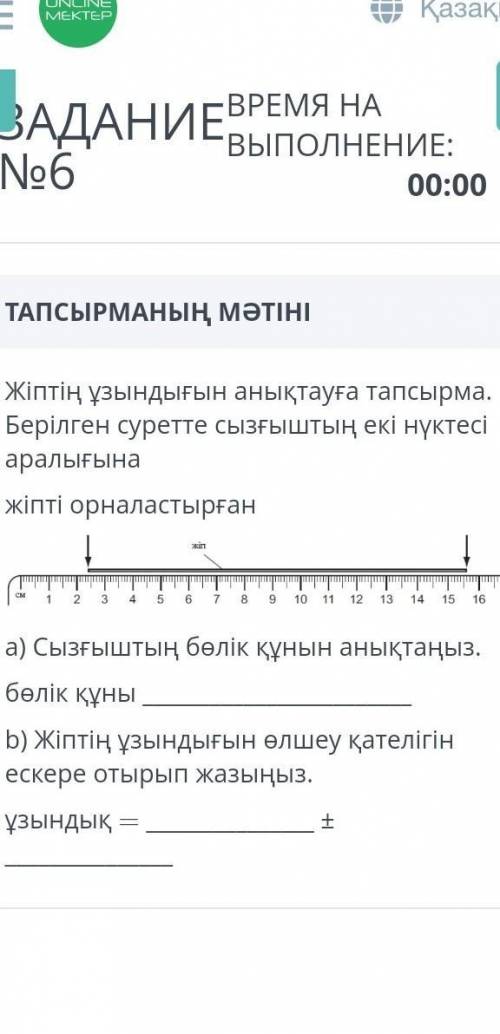 Физика бжб былвм ленд бар ма?​