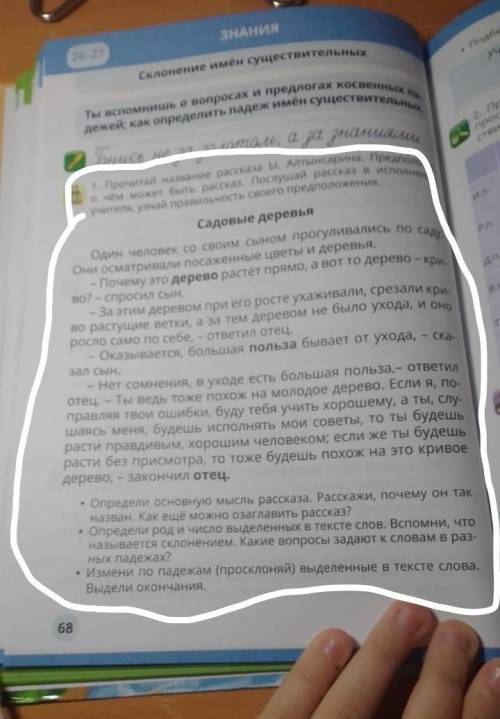 Прочитай название рассказы Ы о чем может быть рассказ послушай рассказ в исполнителе учителя узнай п