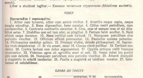 Латынь. Нужно перевести предложения и разобрать слова.