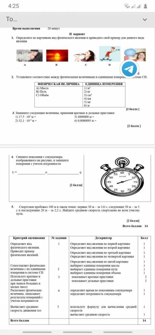 ФИЗИКААА СОРРРРР ПООГИТЕЕЕЕЕЕЕЕ