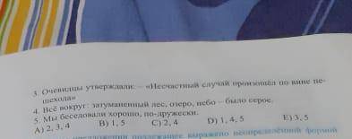 В каких предложениях правильно расставлены знаки​