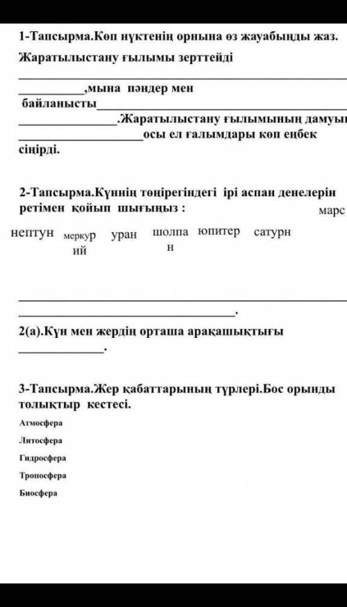 Найдите мне нужно​ хоть первое отправьте остальные я уже сделала