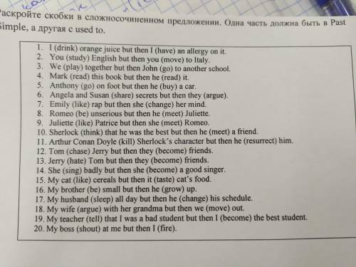 Раскройте скобки в сложносочинённом предложении. Одна часть должна быть в Past Simple а вторая с use