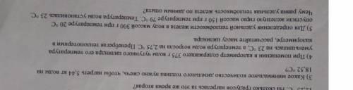 1) Какое минимальное количество дизельного топлива нужно сжечь,чтобы нагреть 5,44 кг воды на 18,52 г