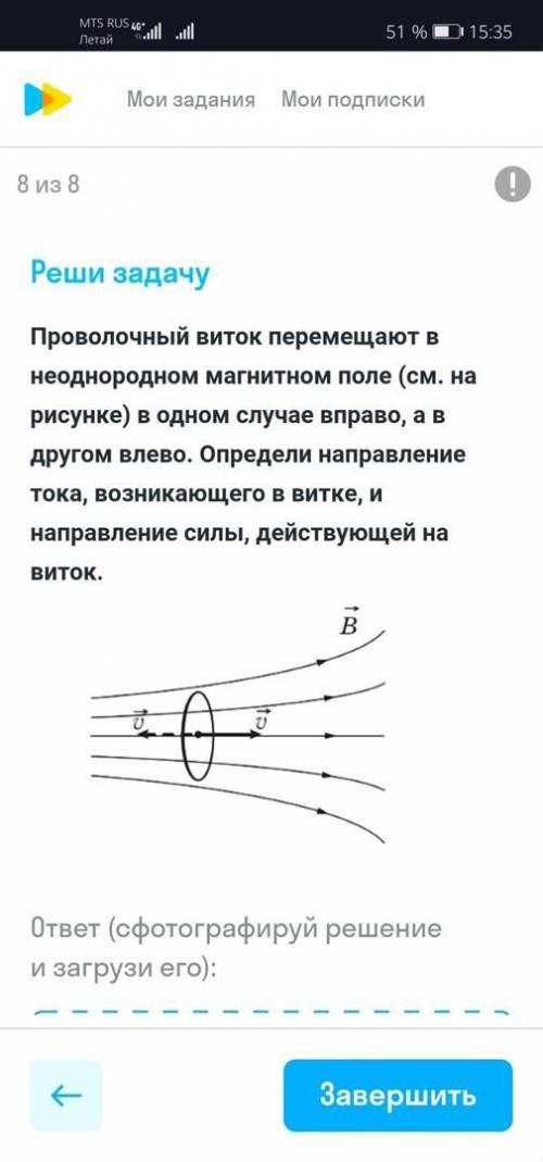 Проволочный виток перемещают в неоднородном магнитном поле в одном случае вправо, а в другом влево.