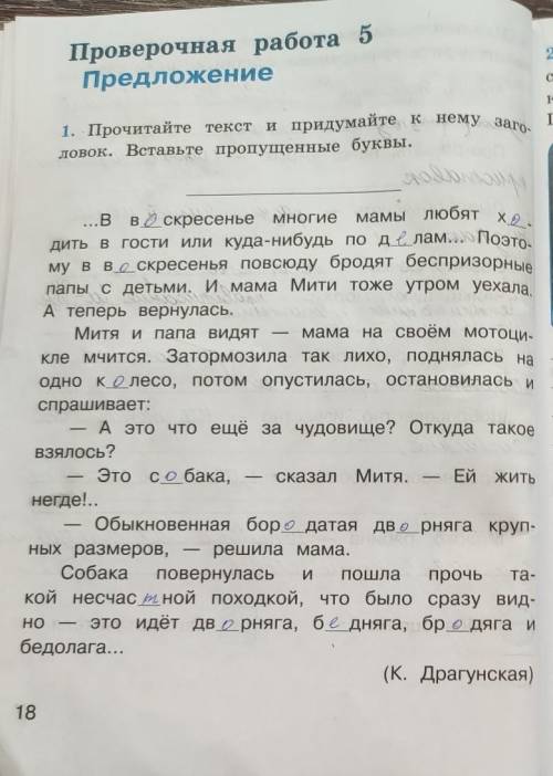 2. Как вы думаете, чем может закончиться рас- сказ? Рассмотрите иллюстрации. Выберите ту,которая, на