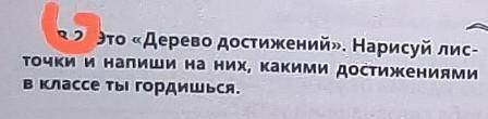 только правильно баб напишите какими можно достижениями в классе гордиться. например:победа в конкур