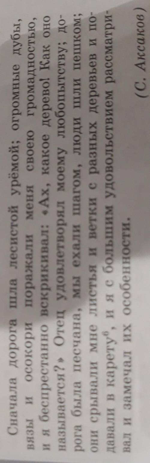 Найдите в тексте слова ограниченного употребления выполните их лексический разбор​