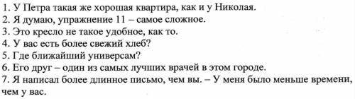 Перевести на английский язык! Онлайн-переводчиком НЕ ПОЛЬЗОВАТЬСЯ!