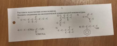 Назовите соединения по систематической и рациональной номенклатурам