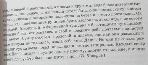 Вставьте пропущенные буквы, расставьте недостающие знаки препинания.Подчеркните причастный оборот ка