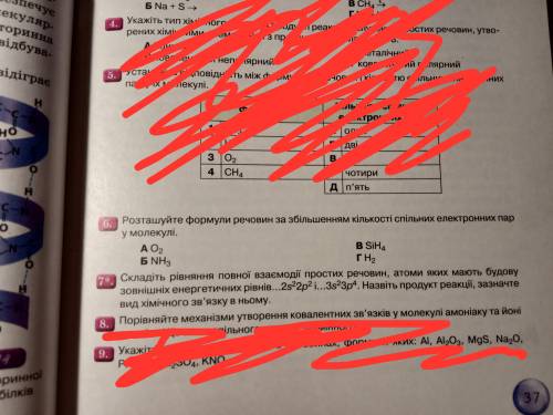 Ребята, кто может, решите и 7 задание, я не понял эту тему от слова совсем. За попытку получить халя