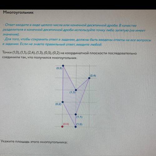 - ответ вводите в виде целого числа или конечной десятичной дроби. В качестве разделителя в конечной