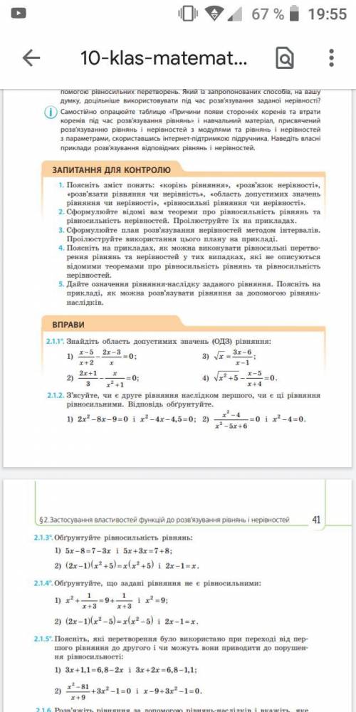 с примерами 2.1.1 , ..2 , ..3