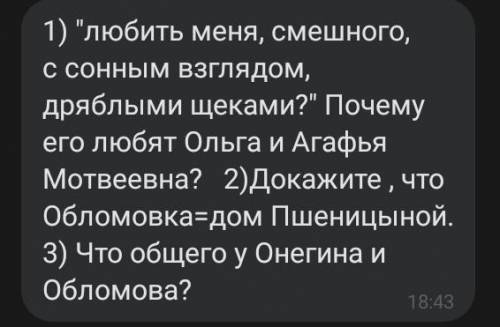 ответьте на вопросы по 2-3 предложения для каждого​