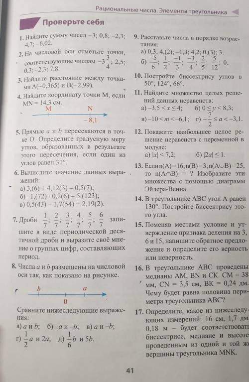 с решением заданий, которые отмечены точками(а именно 2,4,6,8,11,13,16) (напишите если бы вы были 7