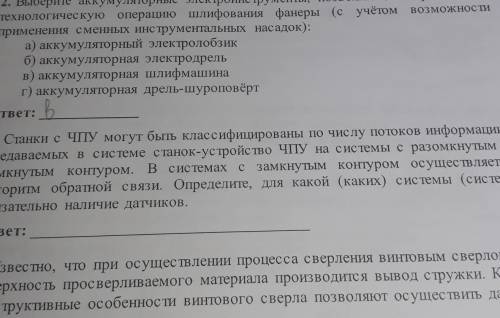 3. Станки с ЧПУ могут быть классифицированы по числу потоков информации, предаваемых в системе стано