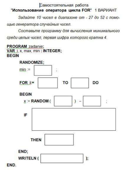 Задайте 10 чисел в диапазоне от - 27 до 52 с генератора случайных чисел. Составьте программу для выч