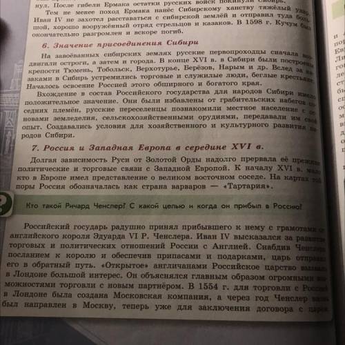 Составьте 3 вопроса по тексту из 7 пункта