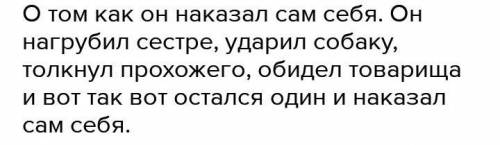 Литературный диктант. 1. В этом рассказе говорится о2. Основная его мысль:3. Ключевые слова рассказа