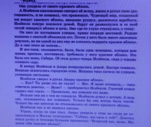 опираясь на данный эпизод выразить авторскую позицию гармонии и счастья в жизни человека найти развё