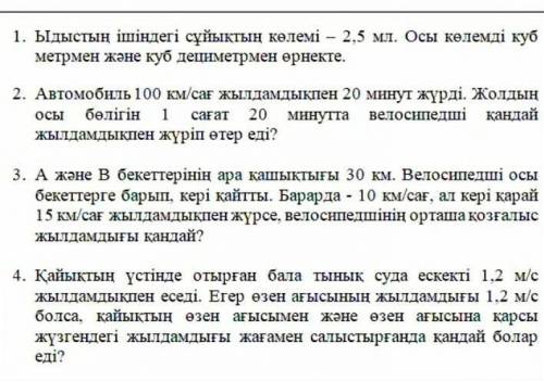 дайте быстрее оответты не все можно тока на 1 вопрос ответить