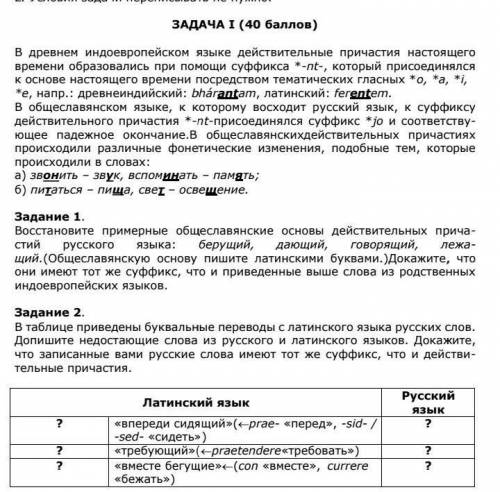 Восстановите примерные общеславянские основы действительных причастий русского языка: берущий, дающи