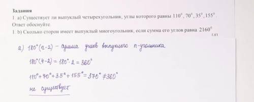 Сколько сторон имеет выпуклый многоугольник, если сумма его углов равна 2160 градусов. Решите только