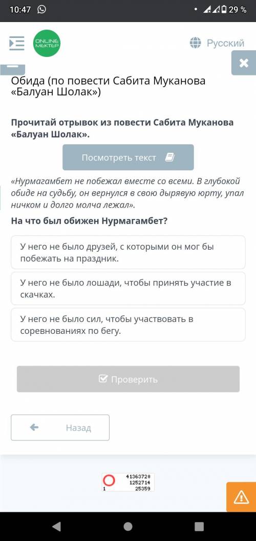 Нурмагамбет не побежал вместе со всеми. В глубокой обиде на судьбу, он вернулся в свою дырявую юрту,