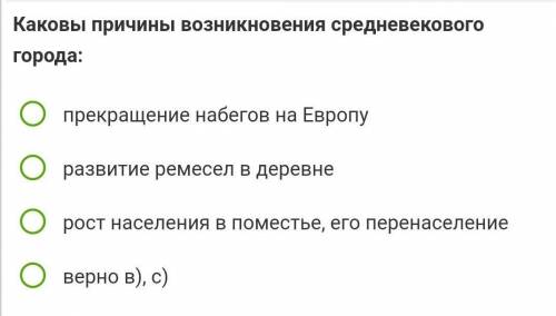 Каковы причины возникновения средневекового города