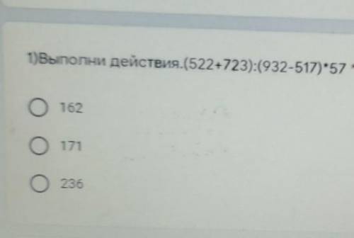 Выполни действия (522+723):(932 - 517) х 57​