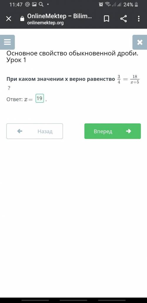 При каком значении x верно равенство 3_4=18_х+5=? ответ :х=19