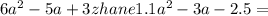 6a {}^{2} - 5a + 3 zhane1.1a {}^{2} - 3a - 2.5 =