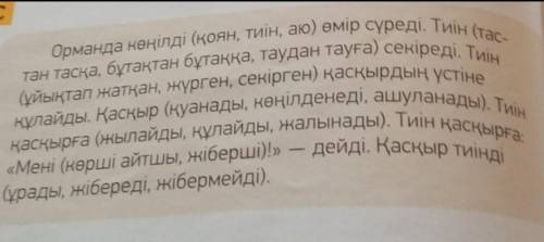 9-тапсырма.Үш нұсқаның ішінен қажеттісөздерді таңдап жазыңдар​