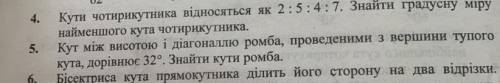 5 задание знаю что ответ должен быть 116,64 градусов , но решение не знаю